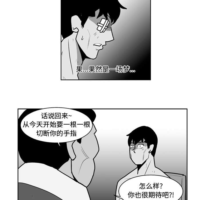 《失踪的房客》第 44 话 第41页