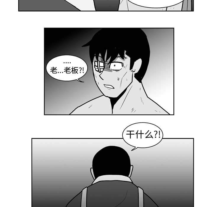 《失踪的房客》第 44 话 第42页