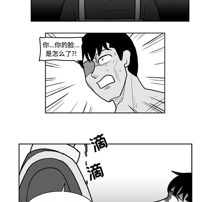 《失踪的房客》第 44 话 第43页