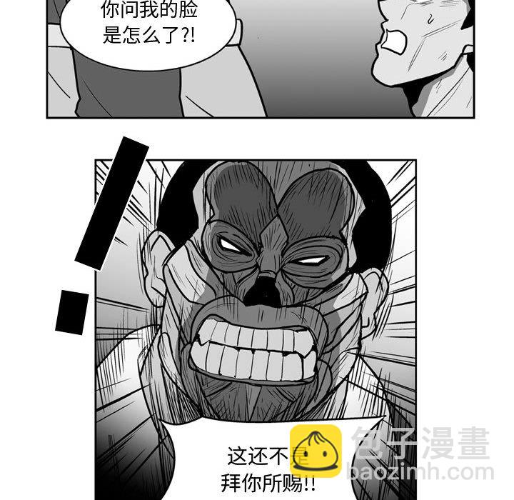 《失踪的房客》第 44 话 第44页