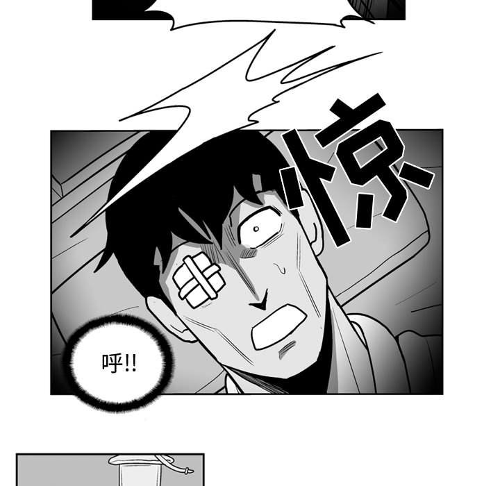 《失踪的房客》第 44 话 第45页
