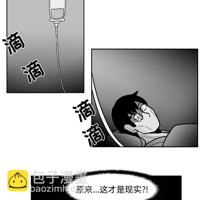 《失踪的房客》第 44 话 第46页