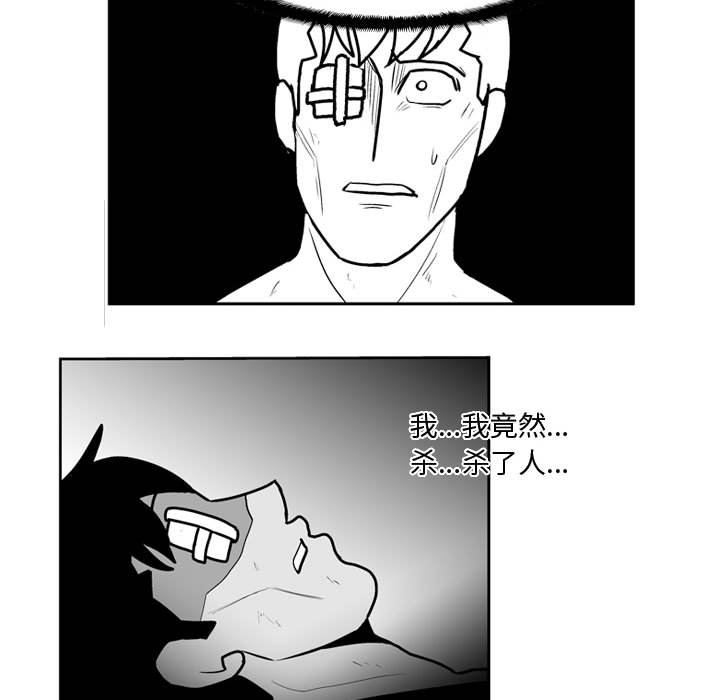 《失踪的房客》第 44 话 第47页