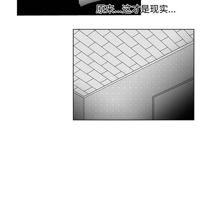 《失踪的房客》第 44 话 第48页