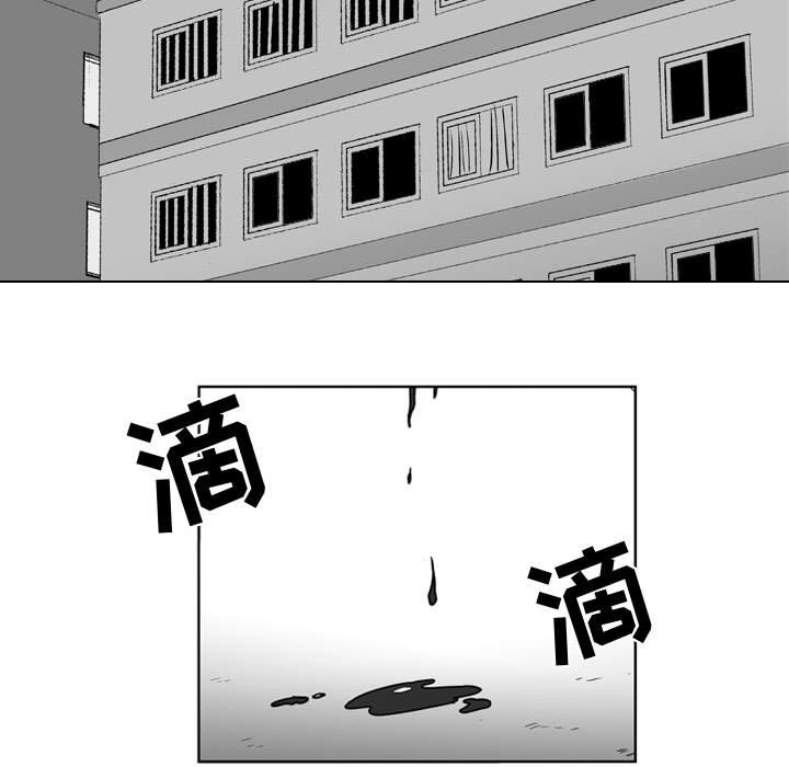 《失踪的房客》第 44 话 第5页