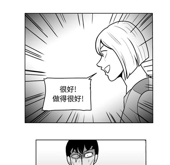 《失踪的房客》第 44 话 第6页