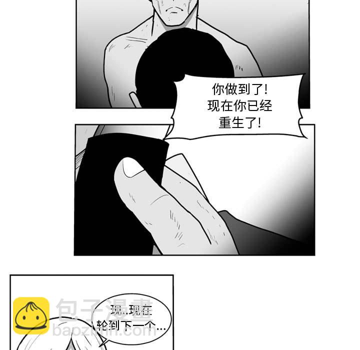 《失踪的房客》第 44 话 第7页