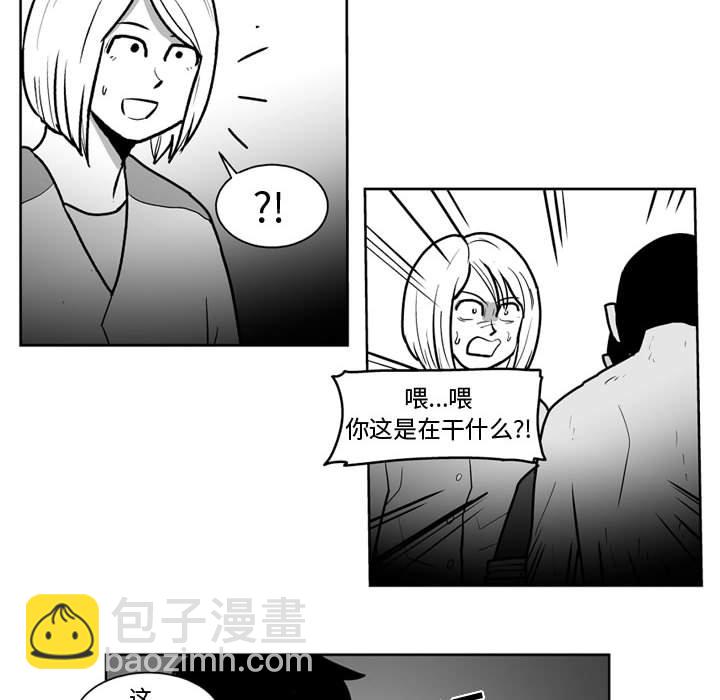 《失踪的房客》第 44 话 第8页