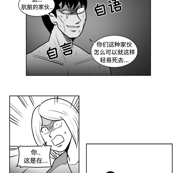 《失踪的房客》第 44 话 第9页
