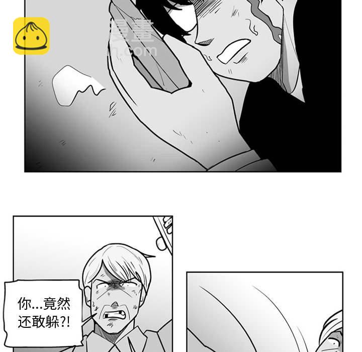 《失踪的房客》第 48 话 第11页