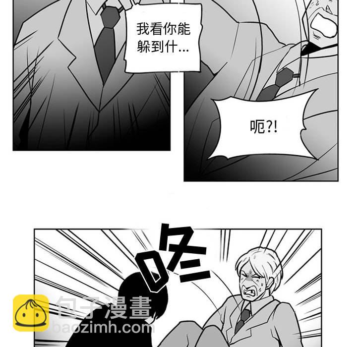 《失踪的房客》第 48 话 第12页