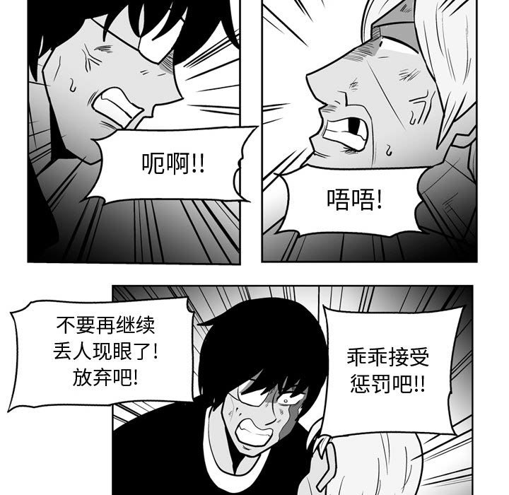 《失踪的房客》第 48 话 第15页