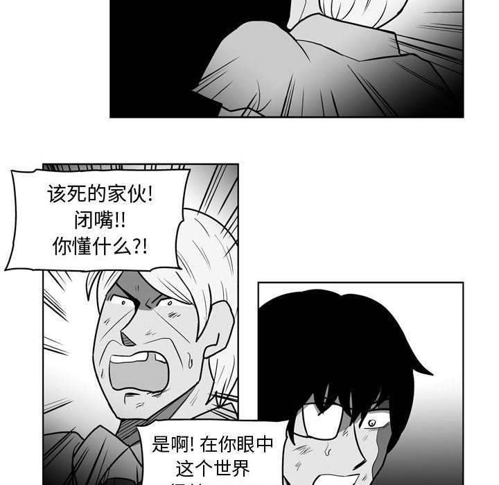 《失踪的房客》第 48 话 第16页