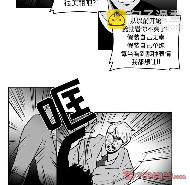 《失踪的房客》第 48 话 第17页