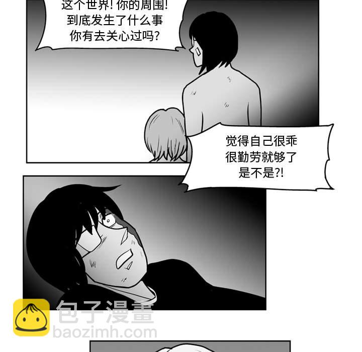 《失踪的房客》第 48 话 第19页