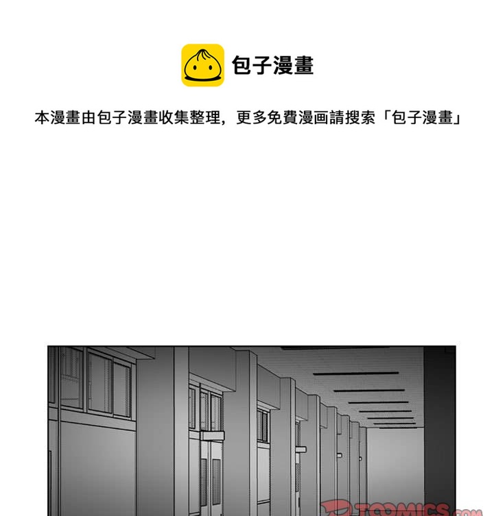《失踪的房客》第 48 话 第1页