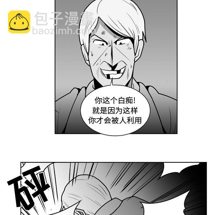 《失踪的房客》第 48 话 第20页