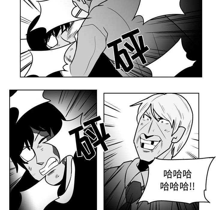 《失踪的房客》第 48 话 第21页