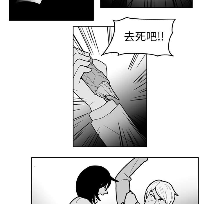 《失踪的房客》第 48 话 第22页