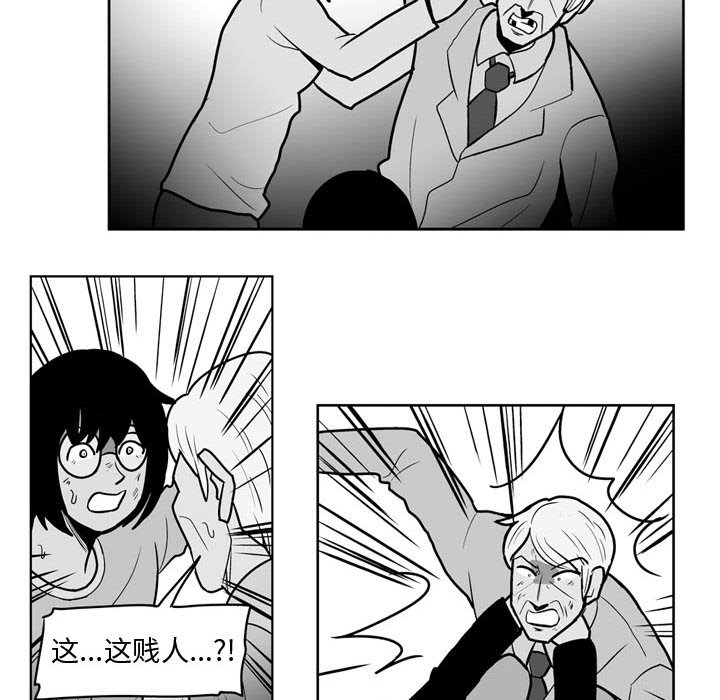《失踪的房客》第 48 话 第23页