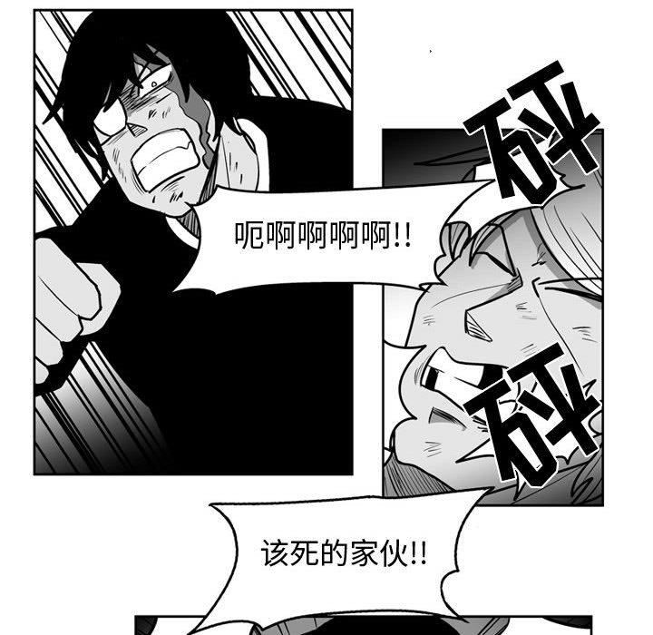 《失踪的房客》第 48 话 第25页
