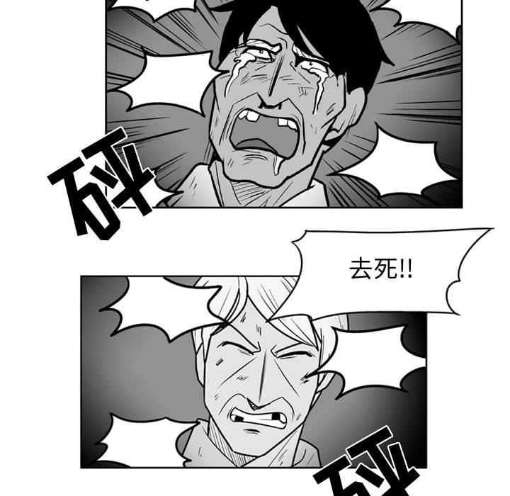 《失踪的房客》第 48 话 第26页