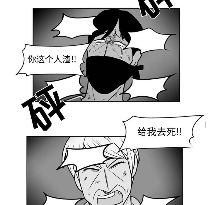 《失踪的房客》第 48 话 第27页