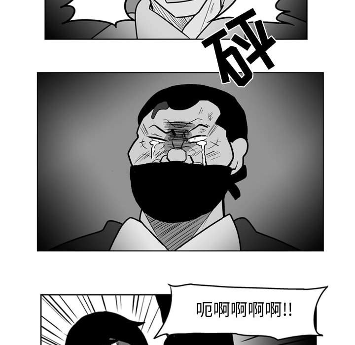 《失踪的房客》第 48 话 第28页