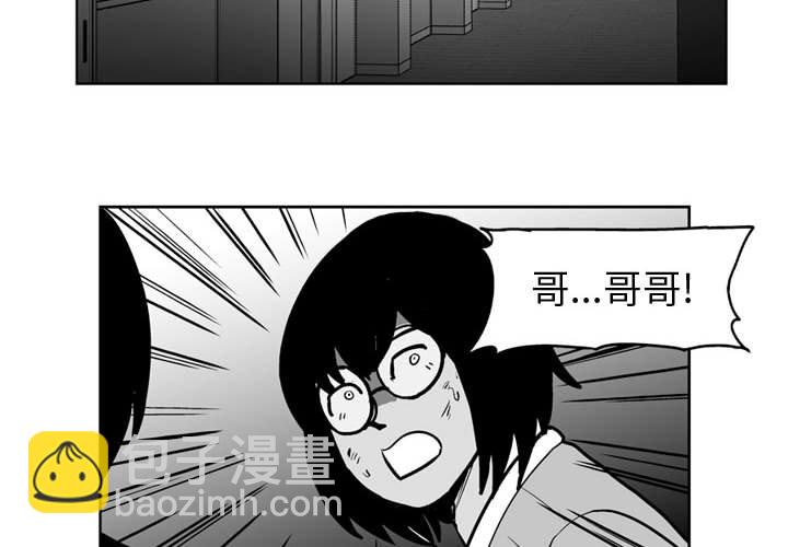 《失踪的房客》第 48 话 第2页