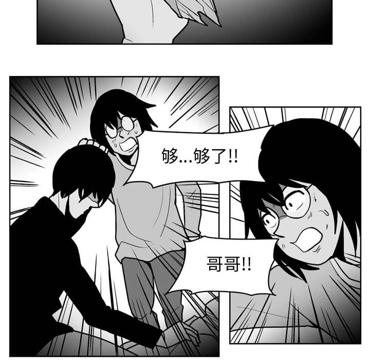 《失踪的房客》第 48 话 第30页