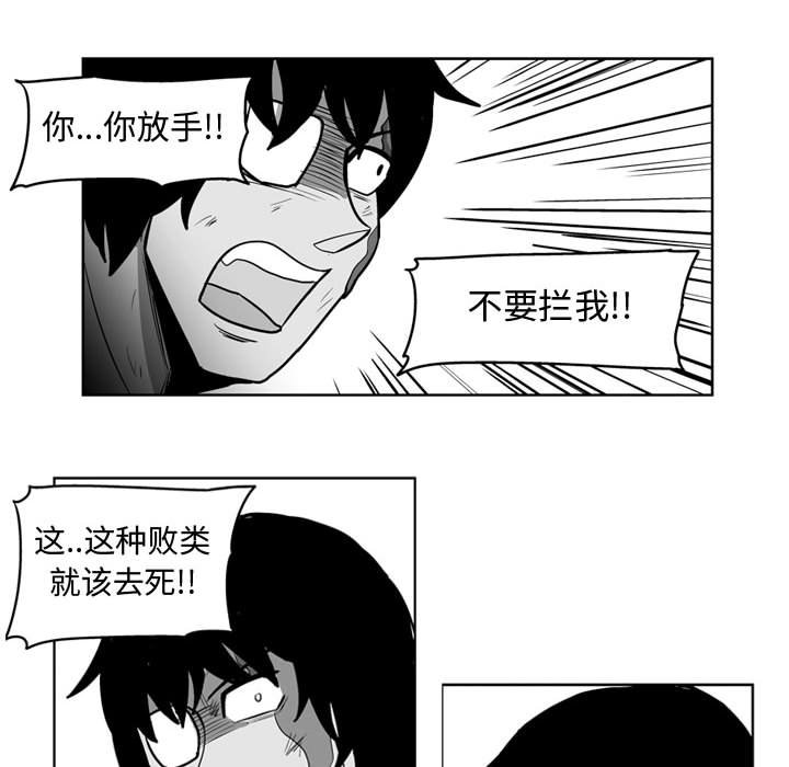 《失踪的房客》第 48 话 第31页