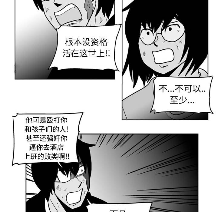 《失踪的房客》第 48 话 第32页