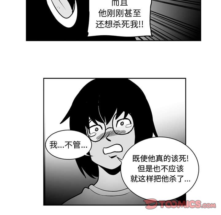 《失踪的房客》第 48 话 第33页
