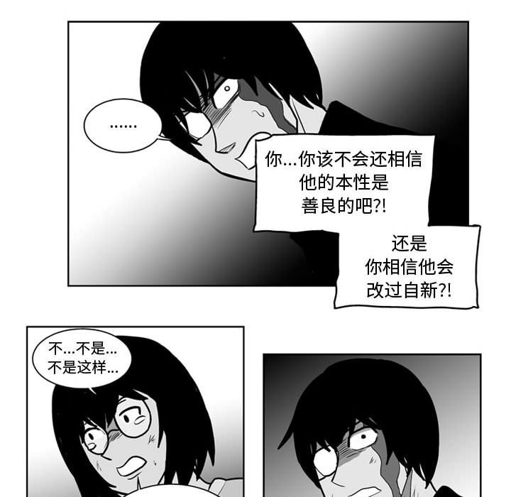 《失踪的房客》第 48 话 第34页
