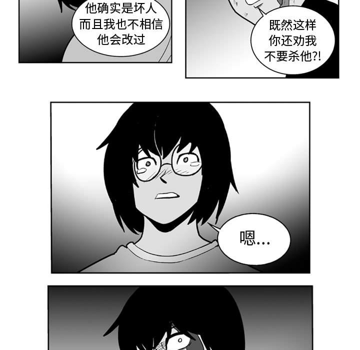 《失踪的房客》第 48 话 第35页
