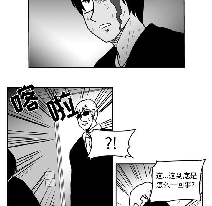 《失踪的房客》第 48 话 第36页