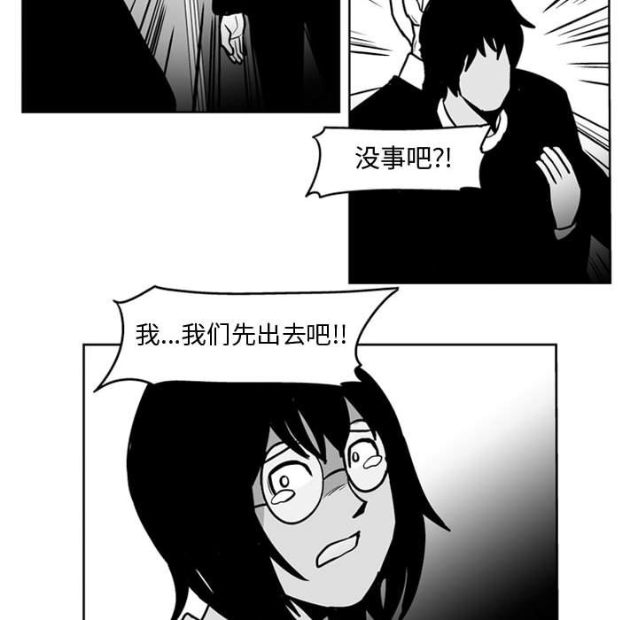 《失踪的房客》第 48 话 第37页