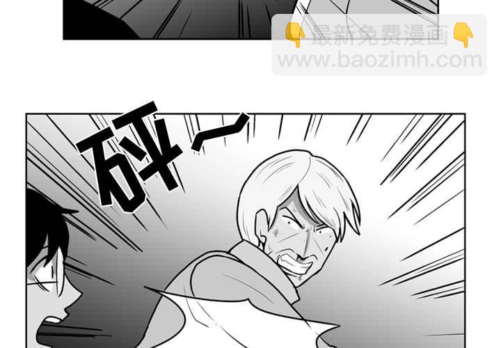 《失踪的房客》第 48 话 第3页