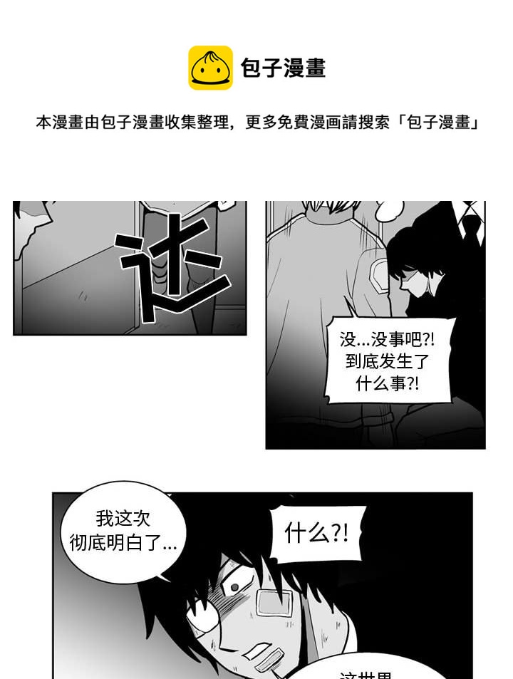 《失踪的房客》第 48 话 第42页