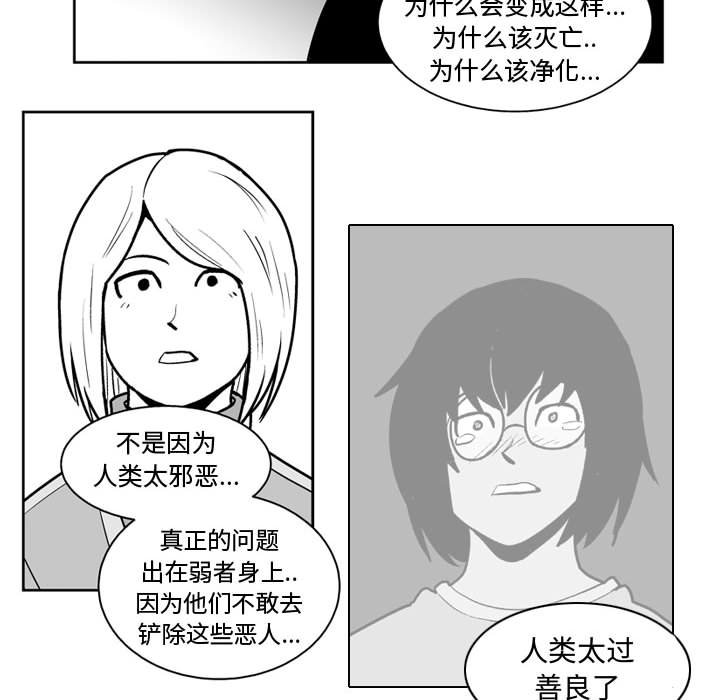 《失踪的房客》第 48 话 第43页