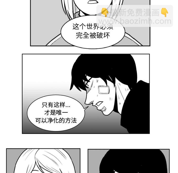《失踪的房客》第 48 话 第45页