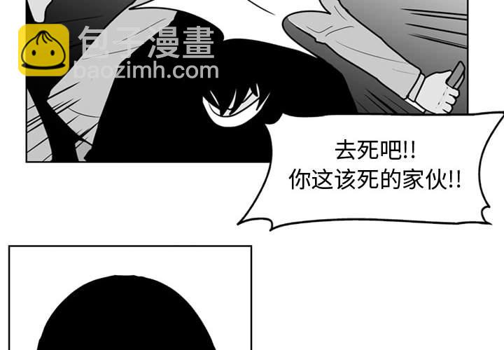 《失踪的房客》第 48 话 第4页