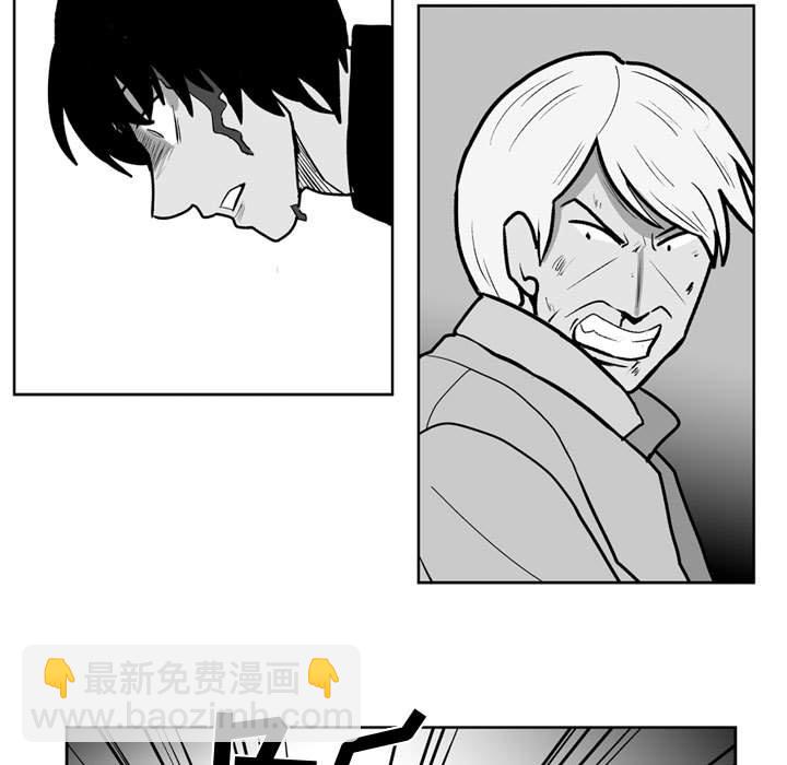 《失踪的房客》第 48 话 第5页