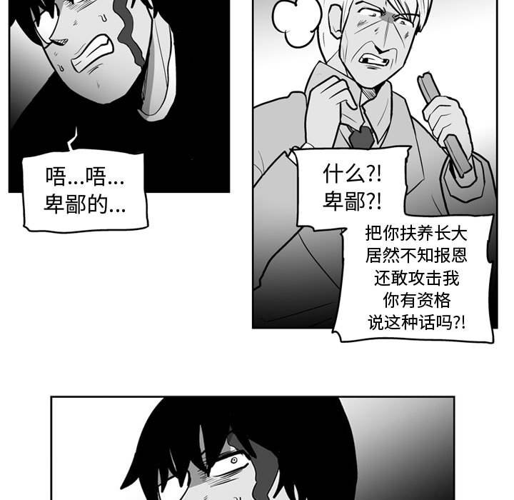 《失踪的房客》第 48 话 第7页
