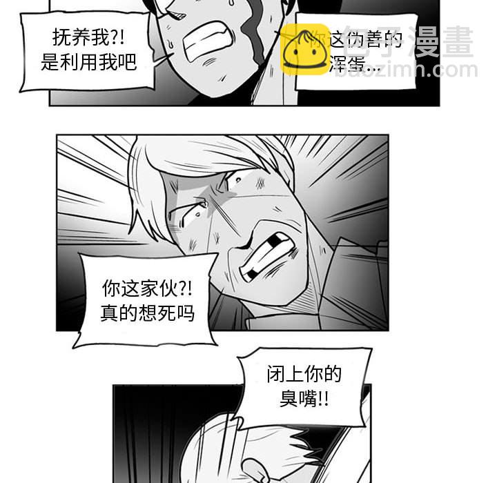 《失踪的房客》第 48 话 第8页