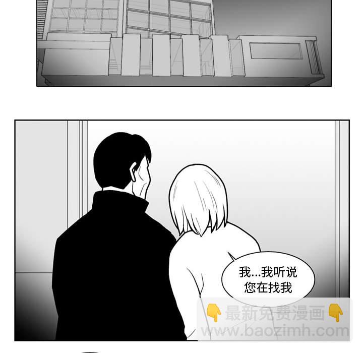 《失踪的房客》第 45 话 第11页