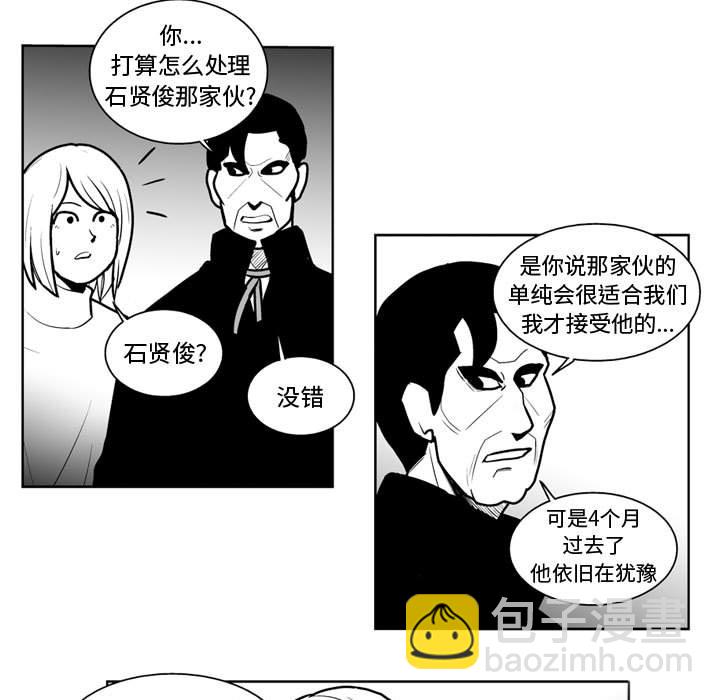 《失踪的房客》第 45 话 第12页