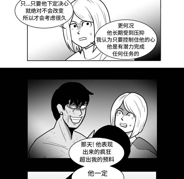 《失踪的房客》第 45 话 第13页