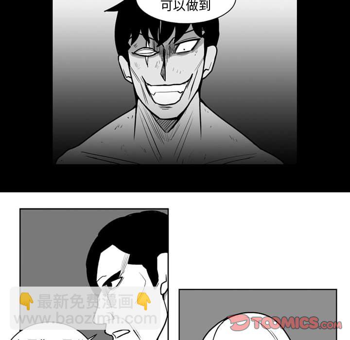 《失踪的房客》第 45 话 第14页