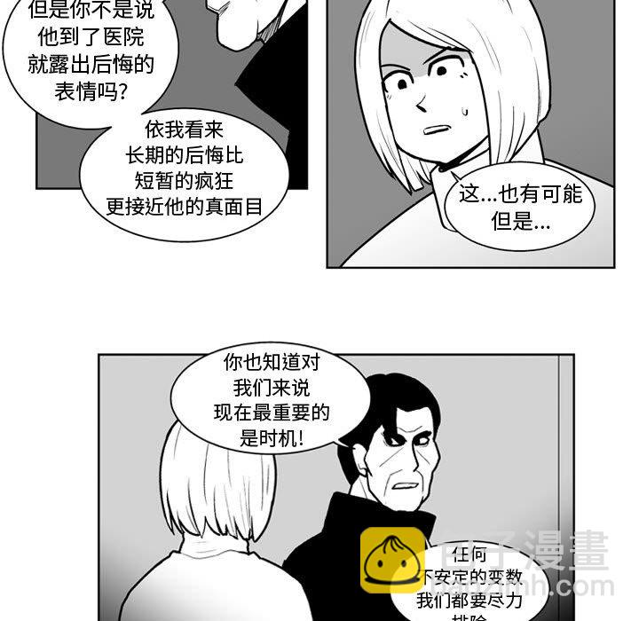 《失踪的房客》第 45 话 第15页